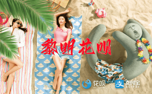 一箭双雕花呗